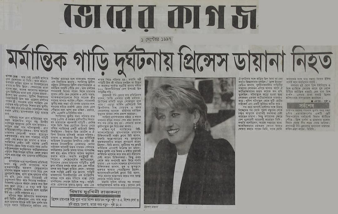 Media Archival Resource Available: A Glimpse of Our Archival Treasure